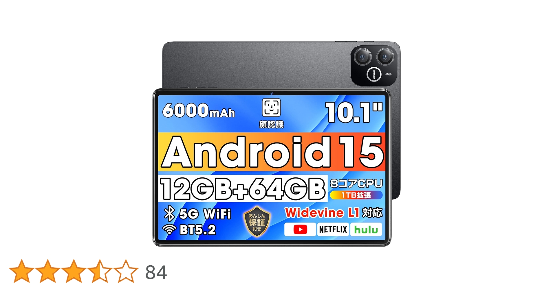 Amazon.co.jp: 【2025新登場・ Android 15 タブレット 大画面